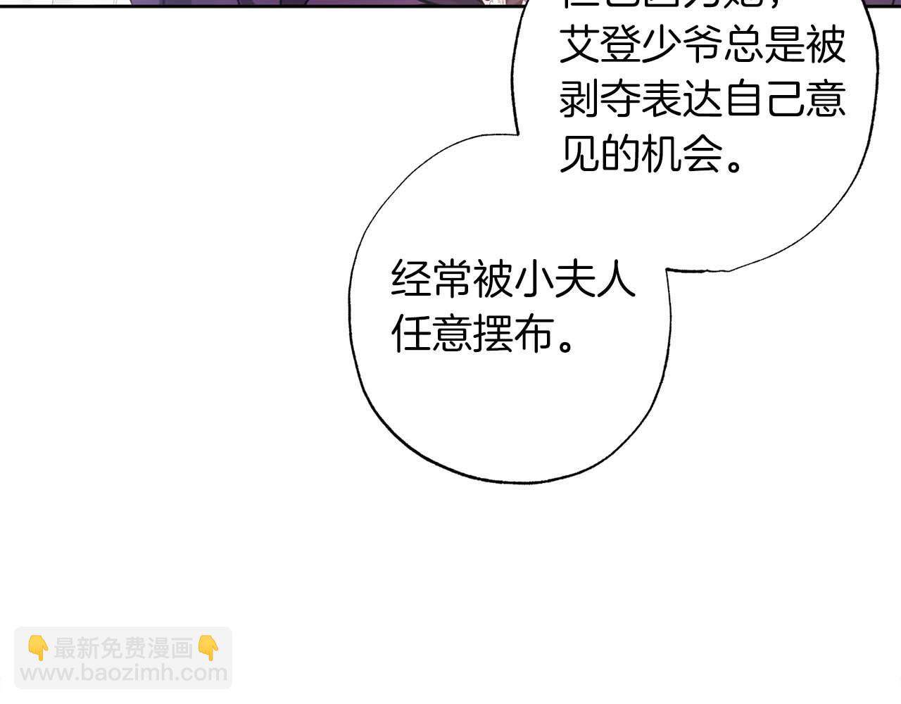 第13话 公爵夫妇回来了！48