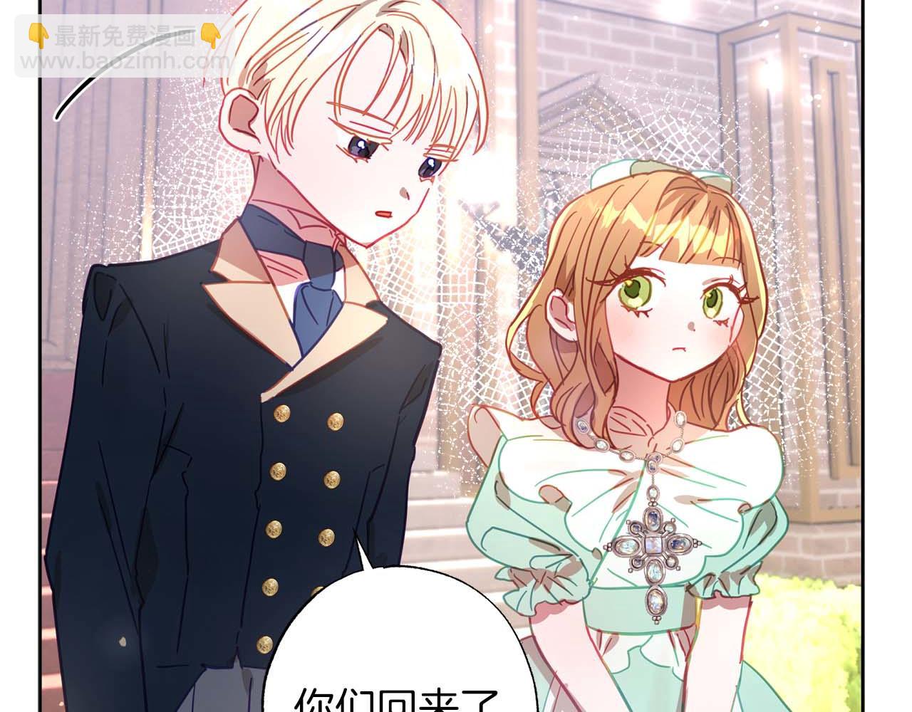 第13话 公爵夫妇回来了！5