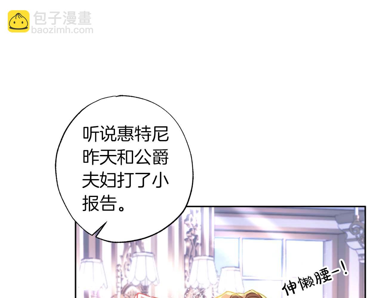第13话 公爵夫妇回来了！80
