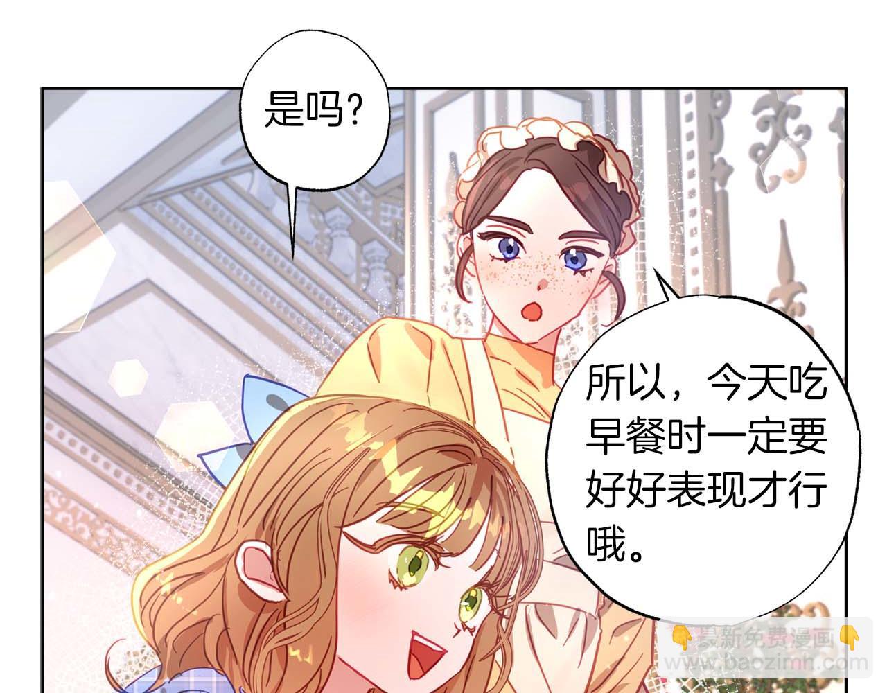 第13话 公爵夫妇回来了！83