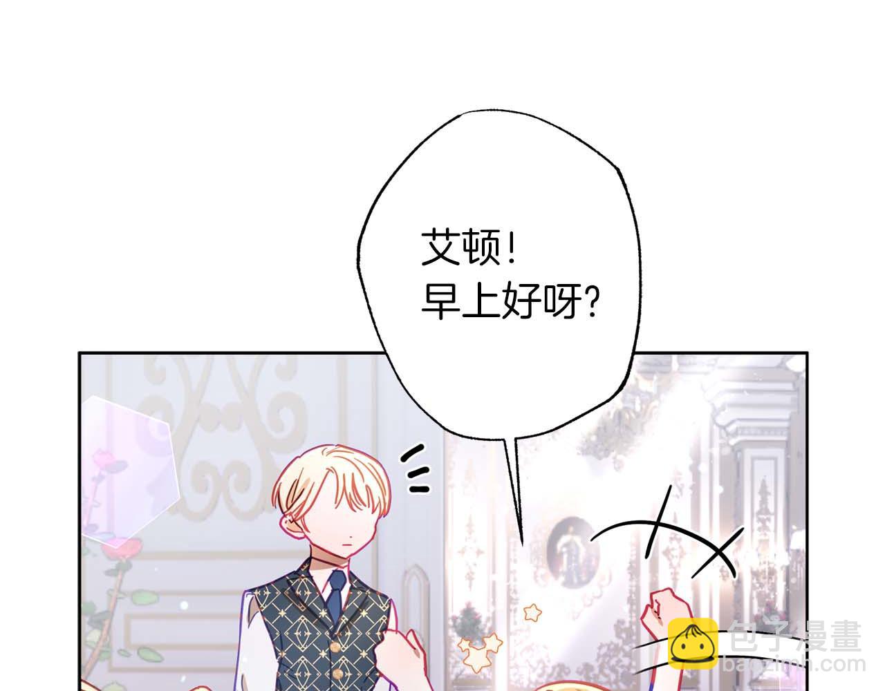 第13话 公爵夫妇回来了！85