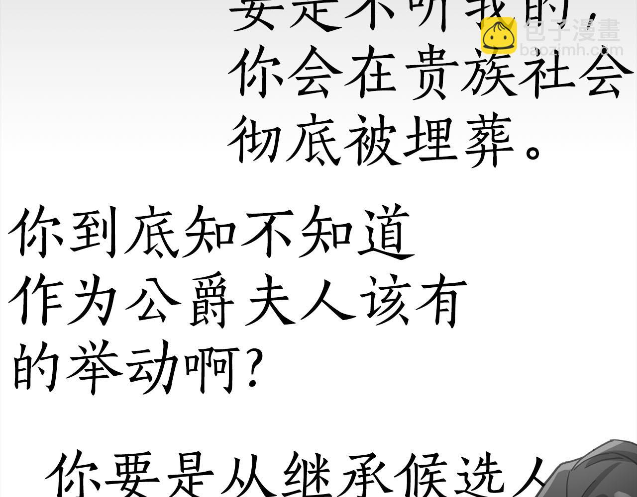 第17话 父亲天性冷漠？134