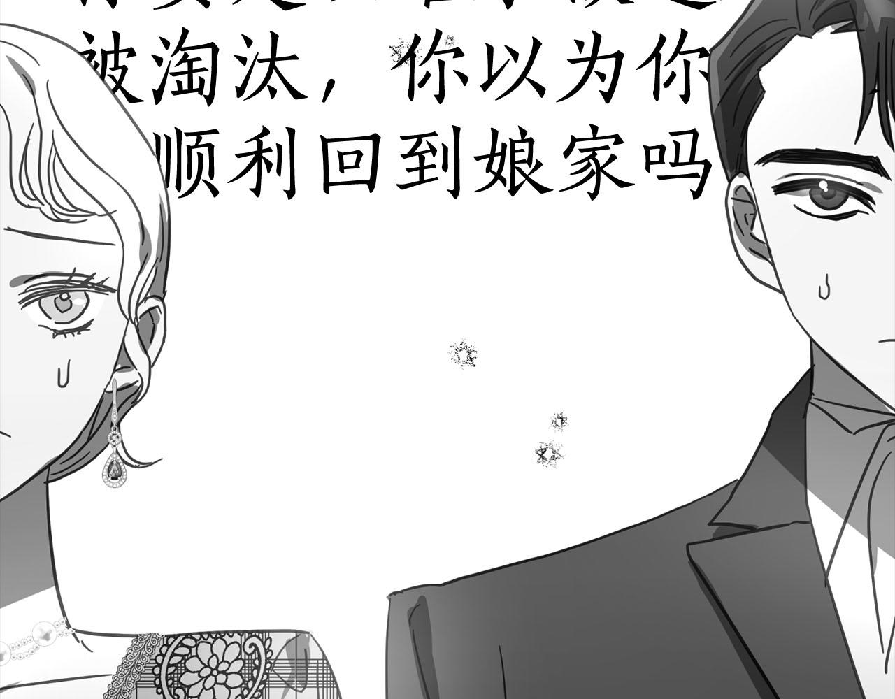 第17话 父亲天性冷漠？135