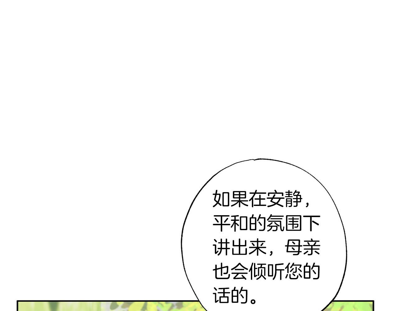 第19话 帮爸爸妈妈和好～120