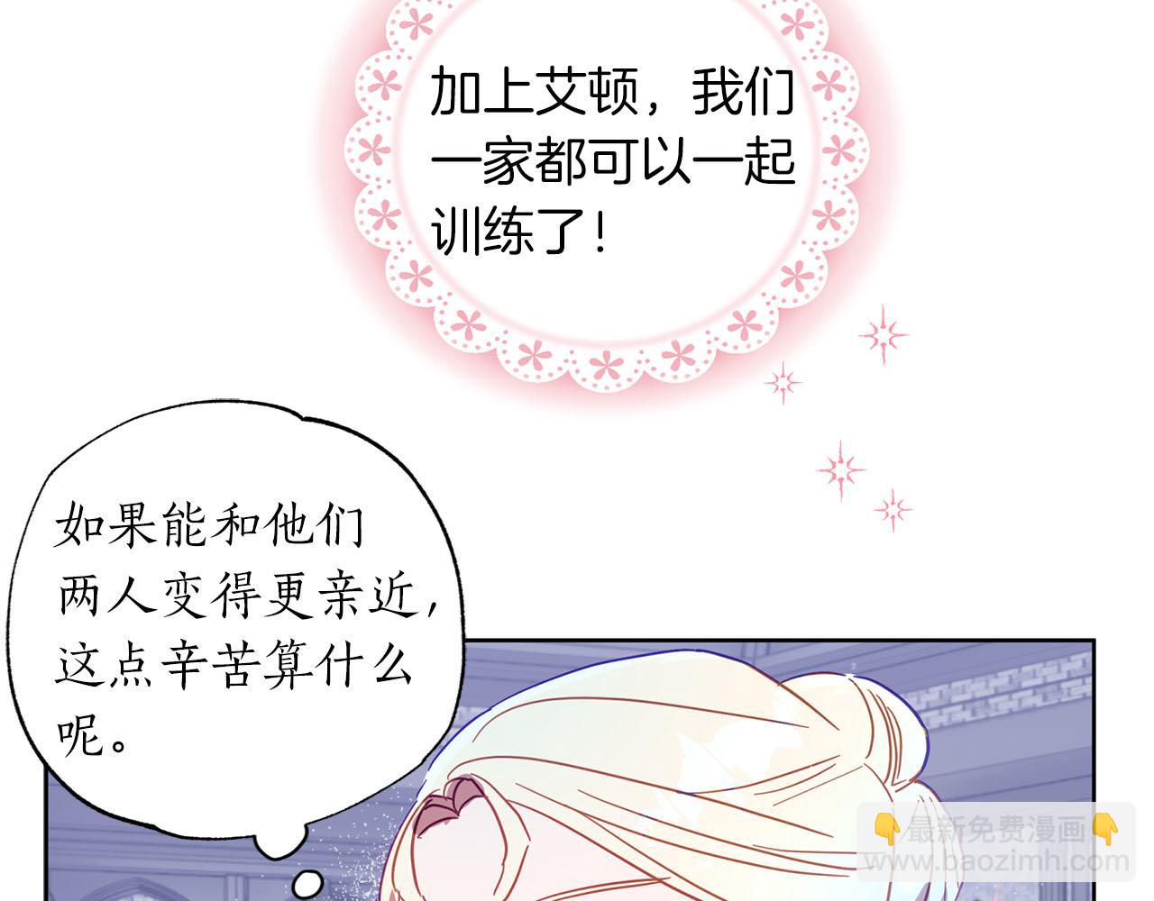 第19话 帮爸爸妈妈和好～133