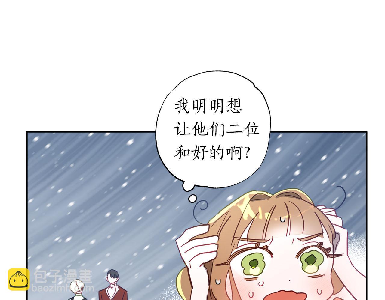第19话 帮爸爸妈妈和好～199