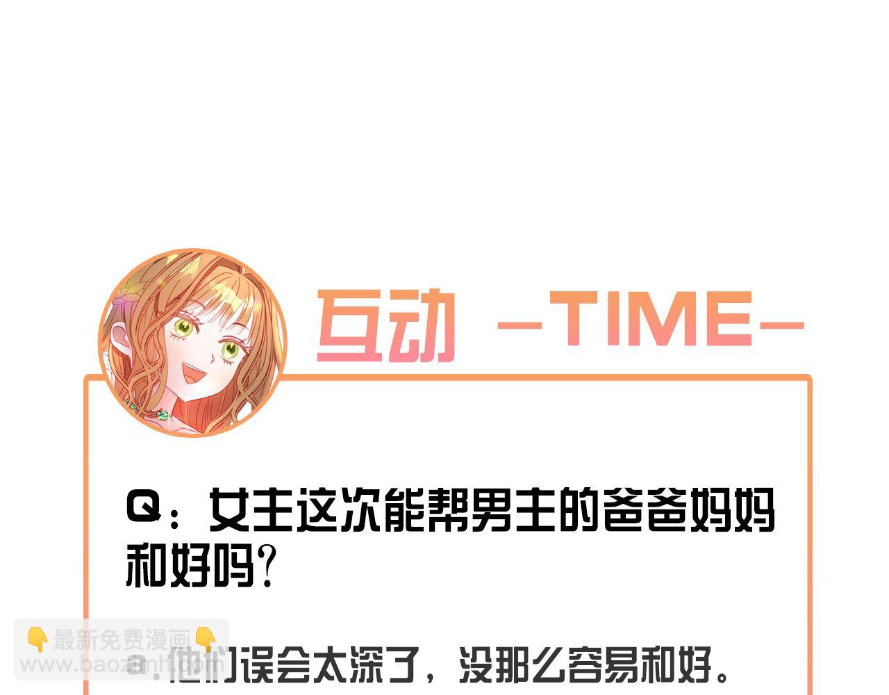 第19话 帮爸爸妈妈和好～244