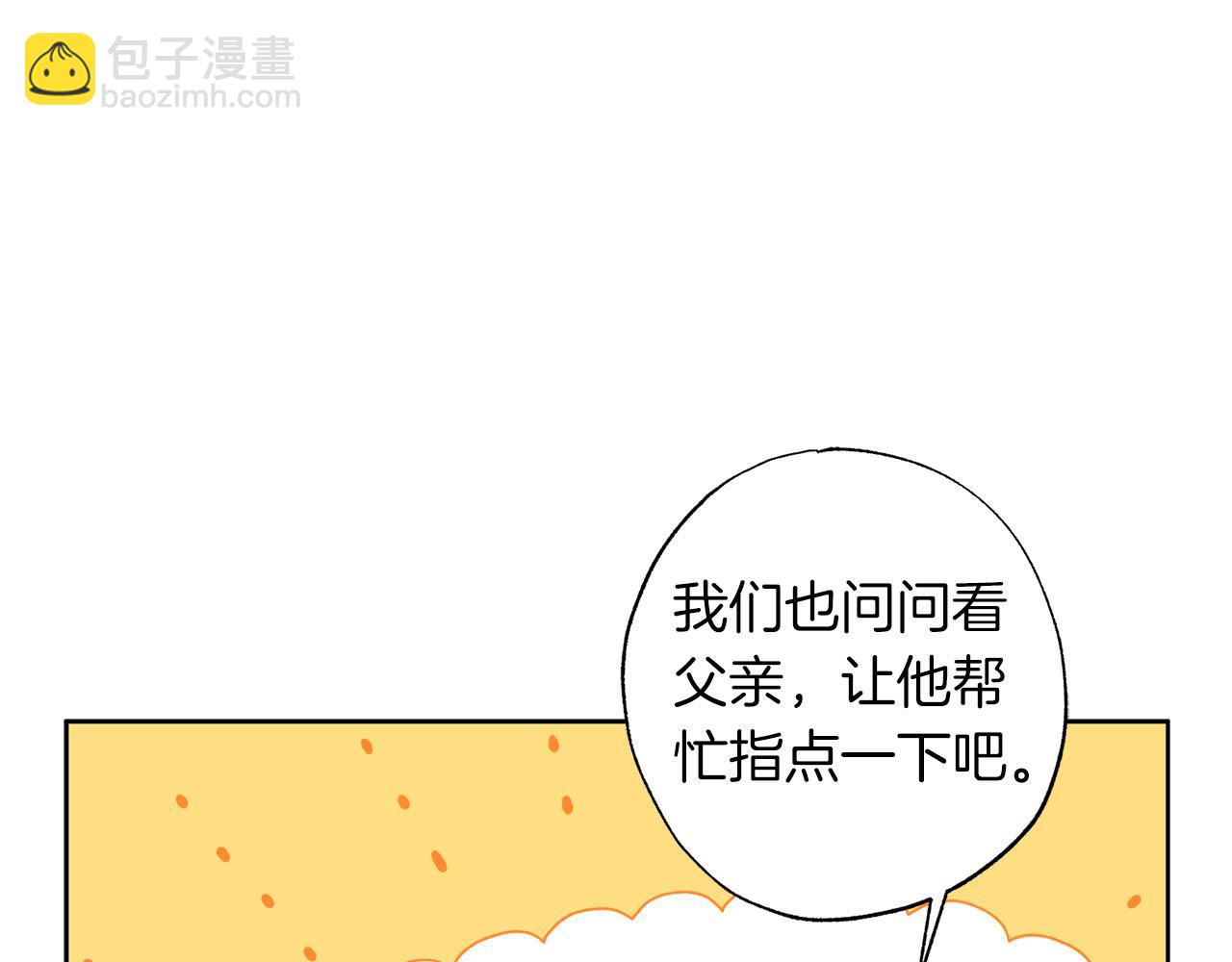 第19话 帮爸爸妈妈和好～54