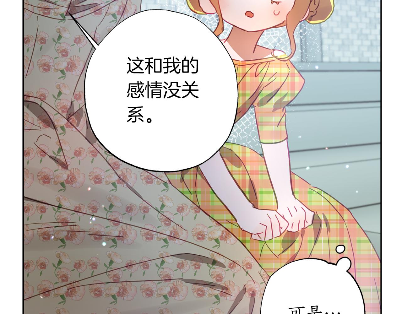 第19话 帮爸爸妈妈和好～71
