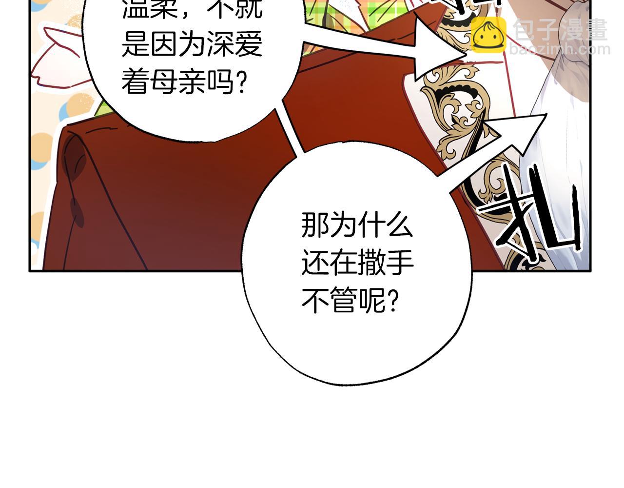 第19话 帮爸爸妈妈和好～84