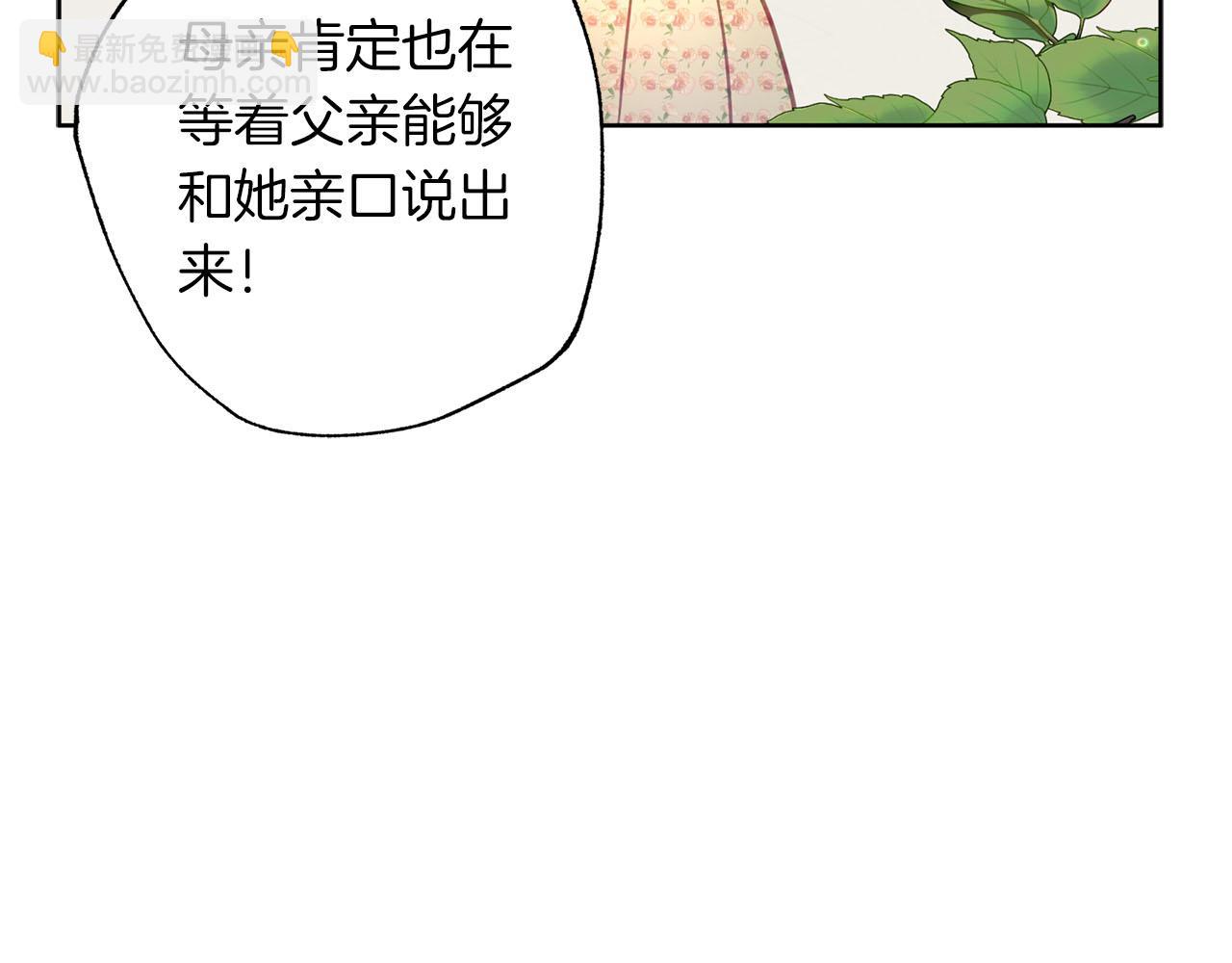 第19话 帮爸爸妈妈和好～91