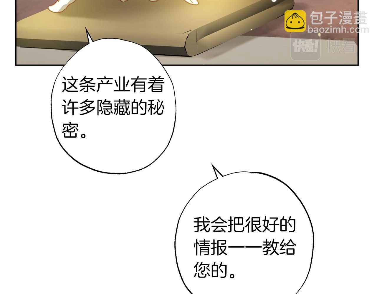 第24话 长老来找茬10