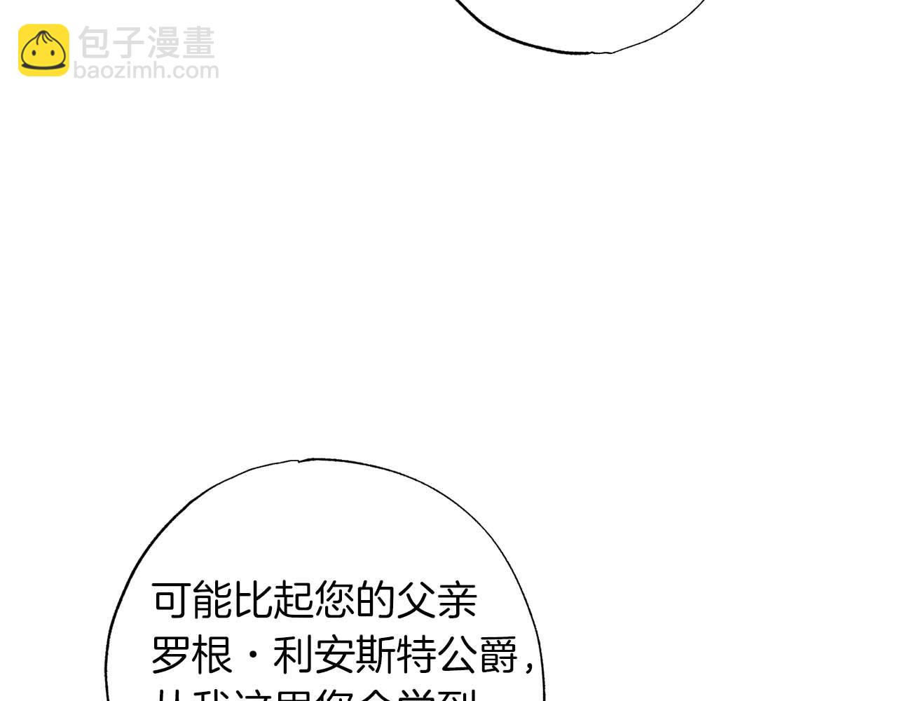 第24话 长老来找茬11