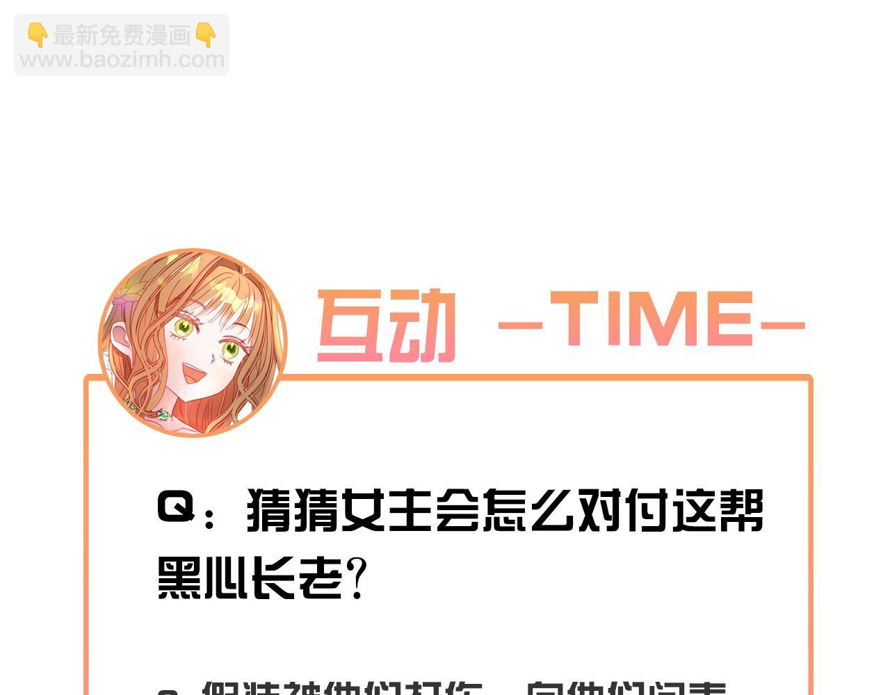 第24话 长老来找茬194