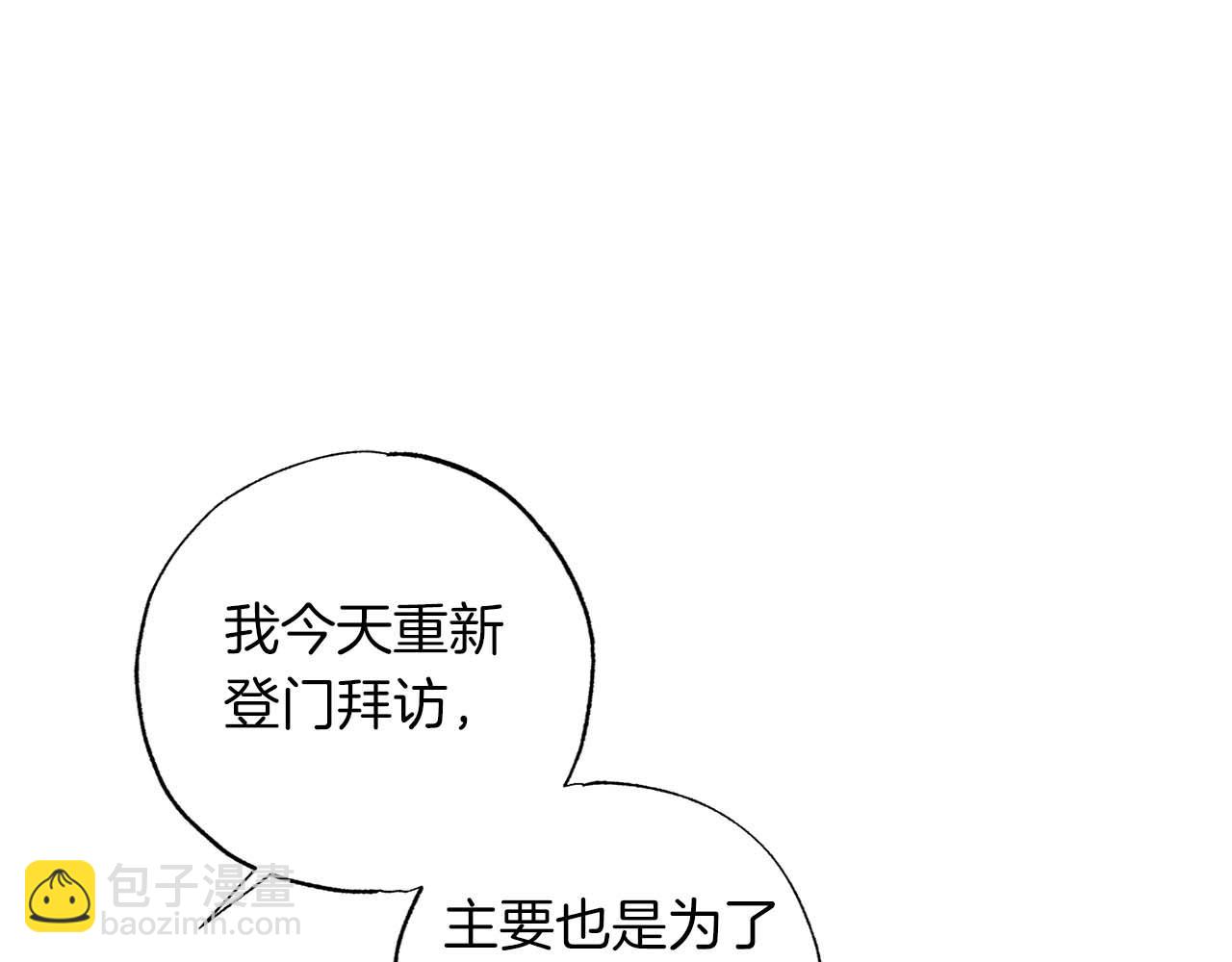 第24话 长老来找茬3