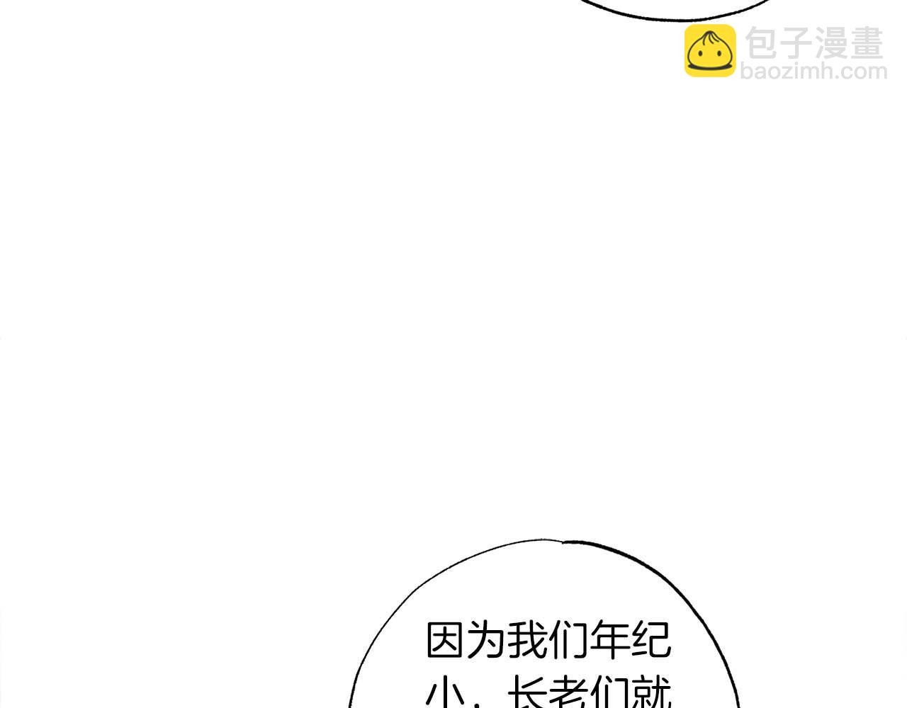 第24话 长老来找茬62