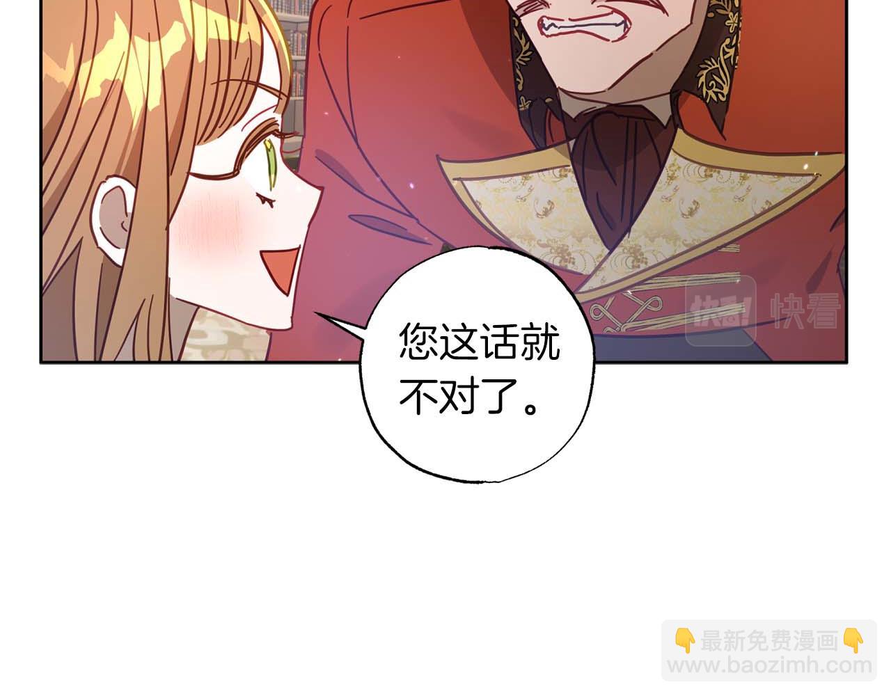 第25话 意外受伤110