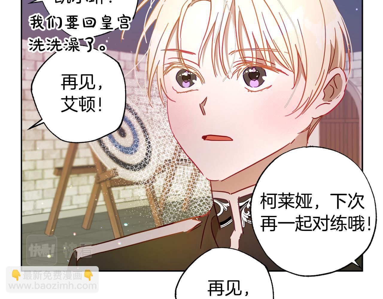 第29话 爱情萌动104