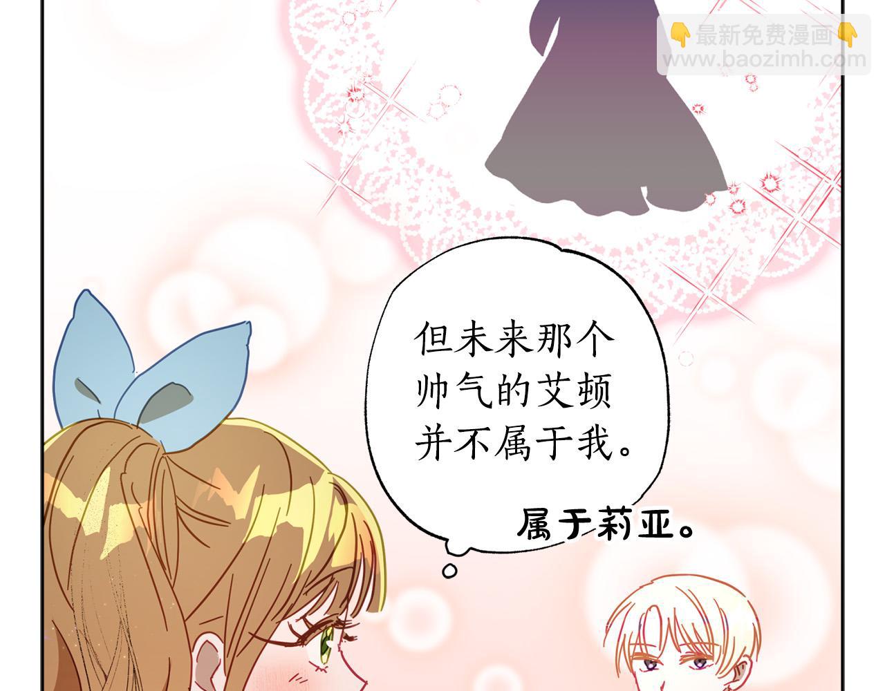 第29话 爱情萌动29