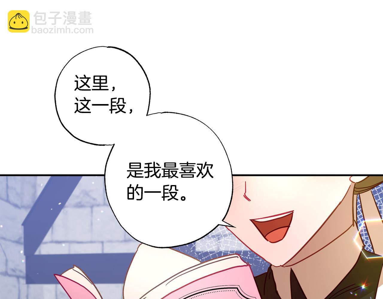 第32话 正视自己的爱意108