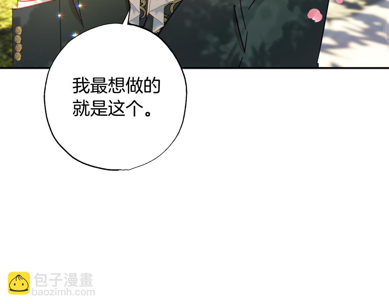 第32话 正视自己的爱意15