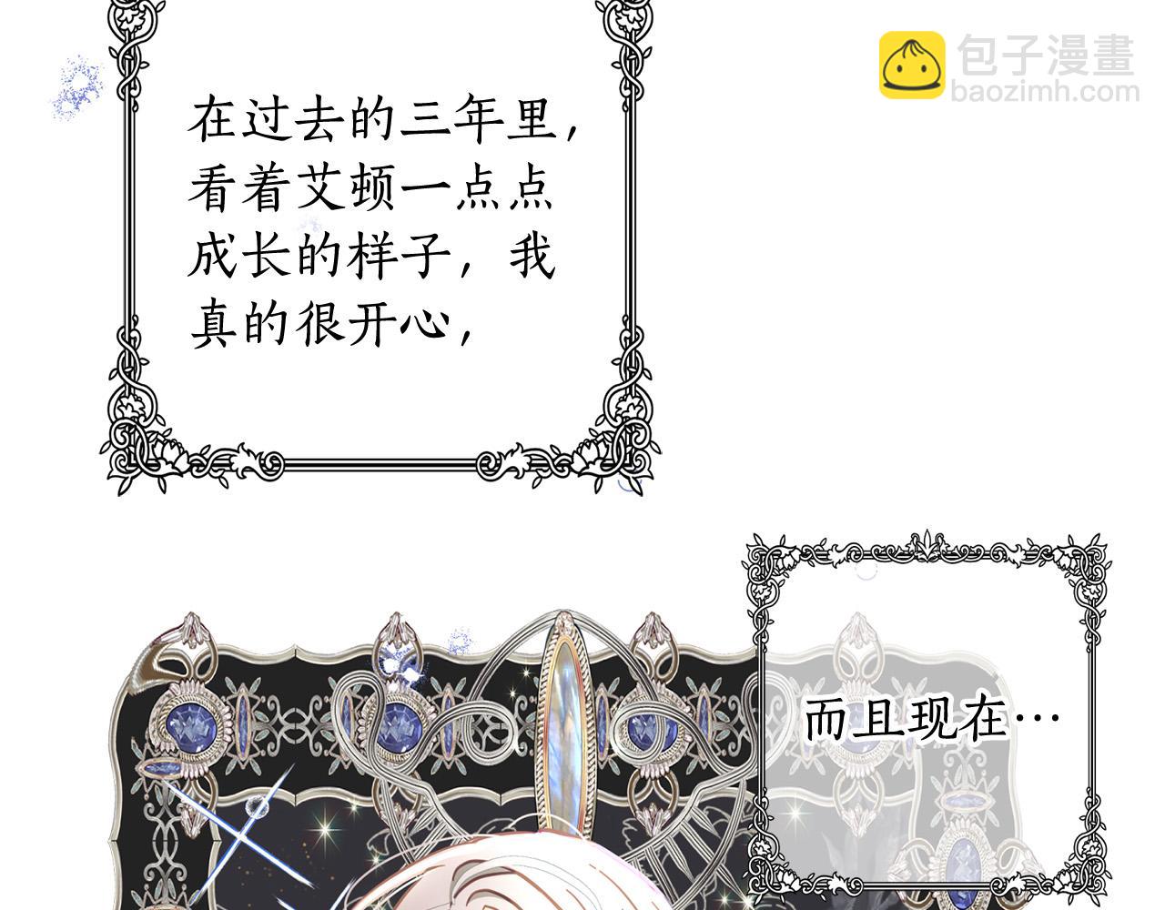 第32话 正视自己的爱意168