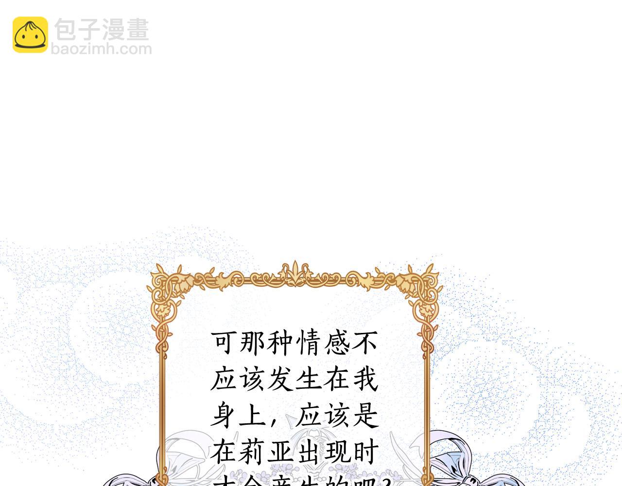 第32话 正视自己的爱意177