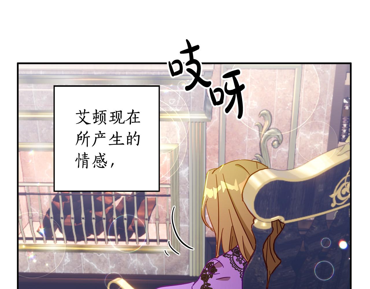 第32话 正视自己的爱意184