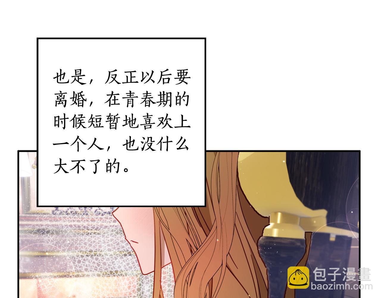 第32话 正视自己的爱意188