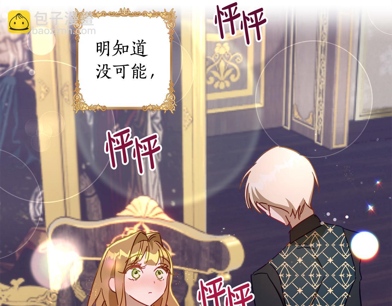 第32话 正视自己的爱意219