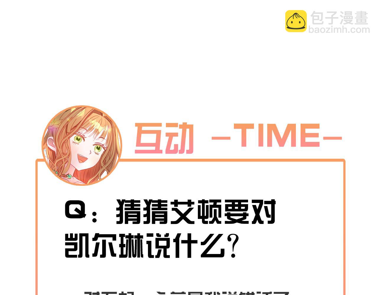 第32话 正视自己的爱意234