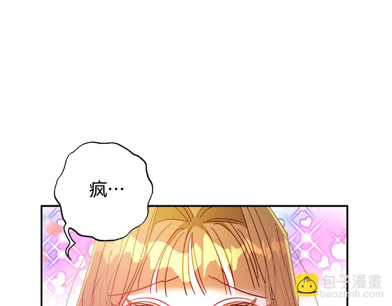 第32话 正视自己的爱意40