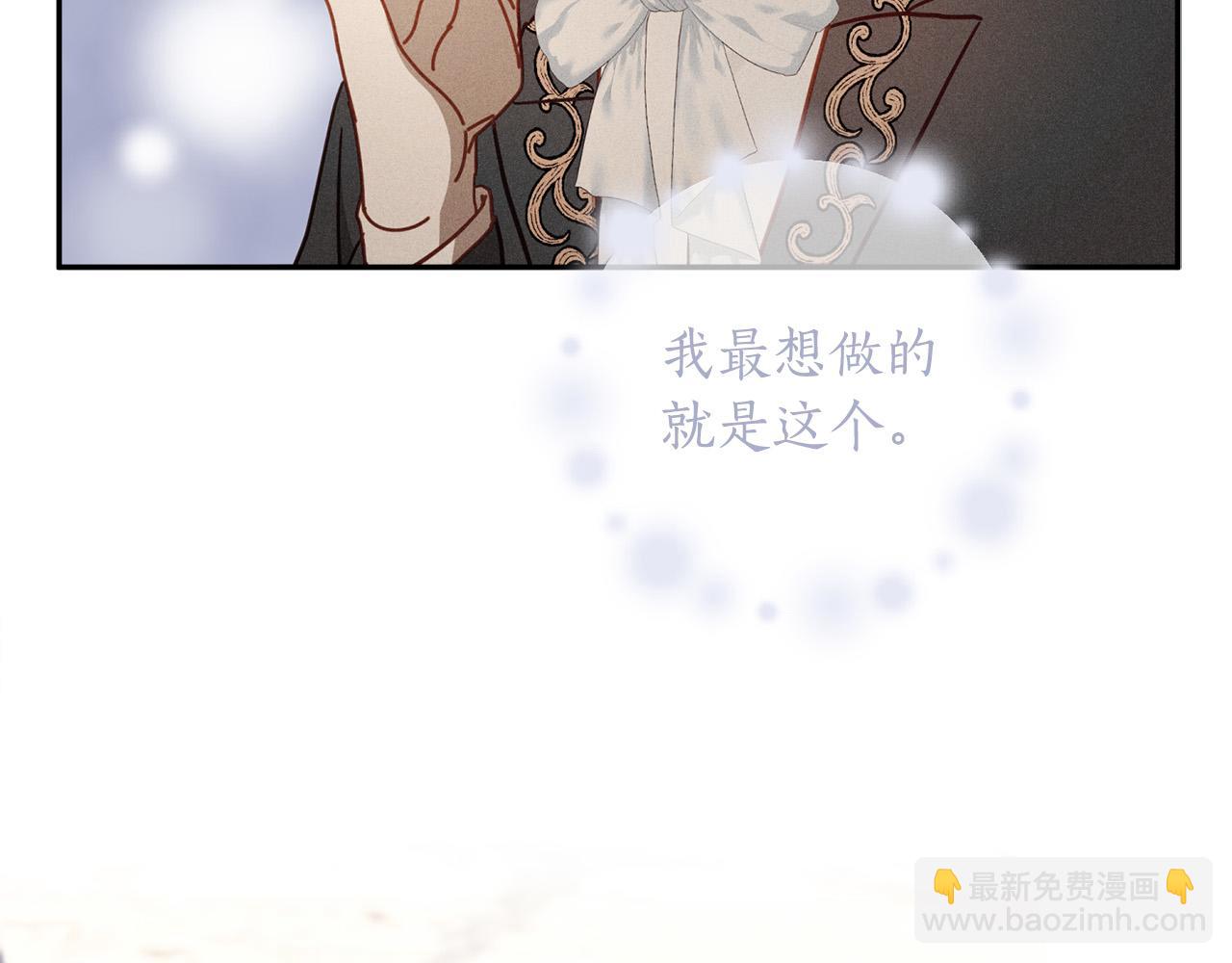第32话 正视自己的爱意64