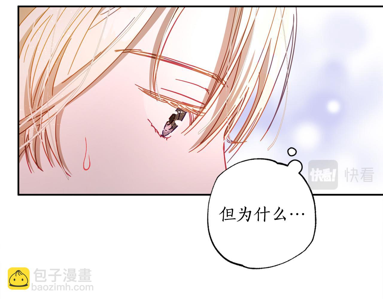 第32话 正视自己的爱意82