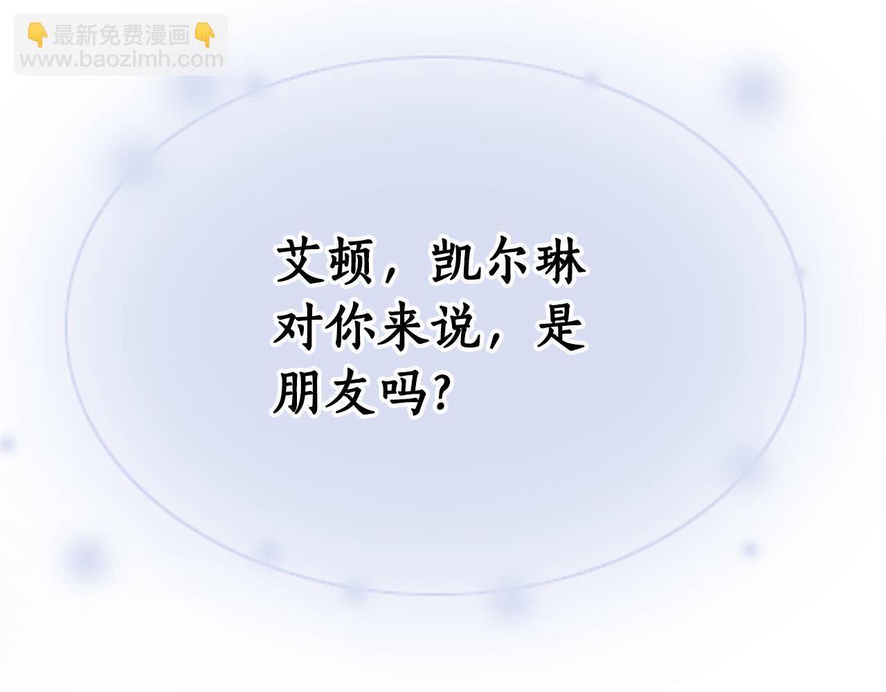 第32话 正视自己的爱意94