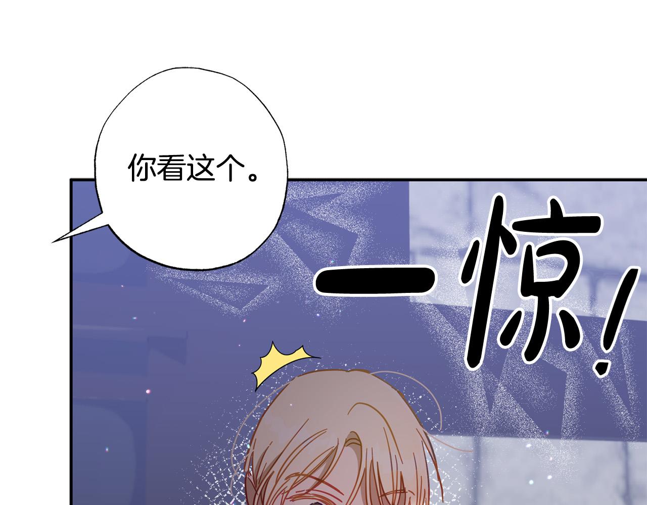 第32话 正视自己的爱意99