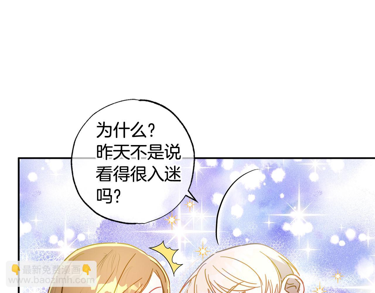 第37话 昨晚发生了什么？！108