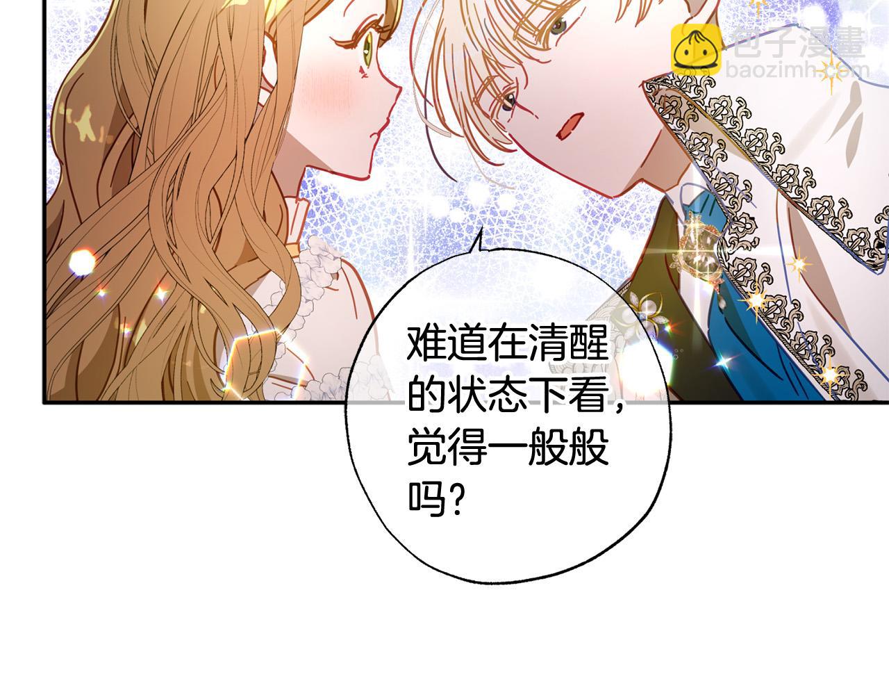 第37话 昨晚发生了什么？！109