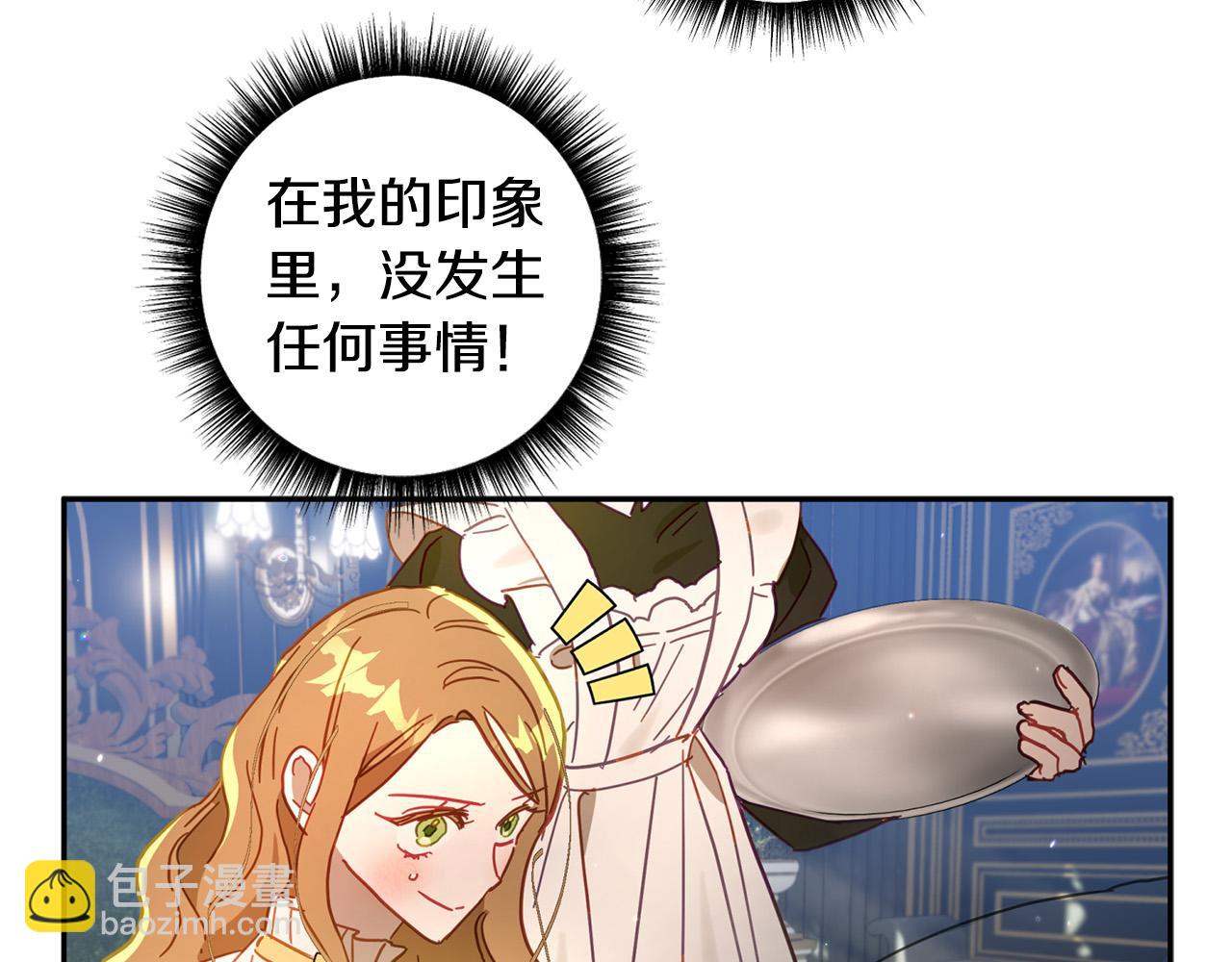 第37话 昨晚发生了什么？！12