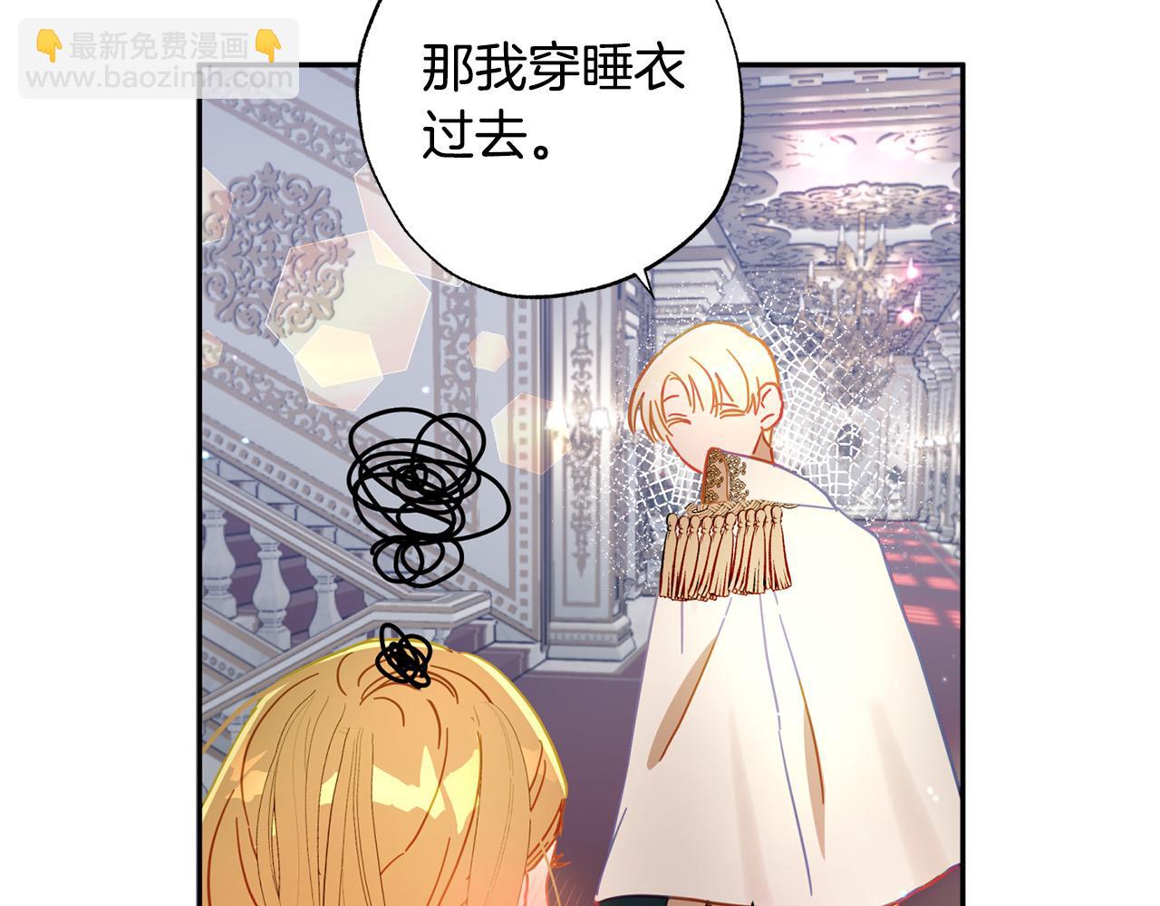 第37话 昨晚发生了什么？！130