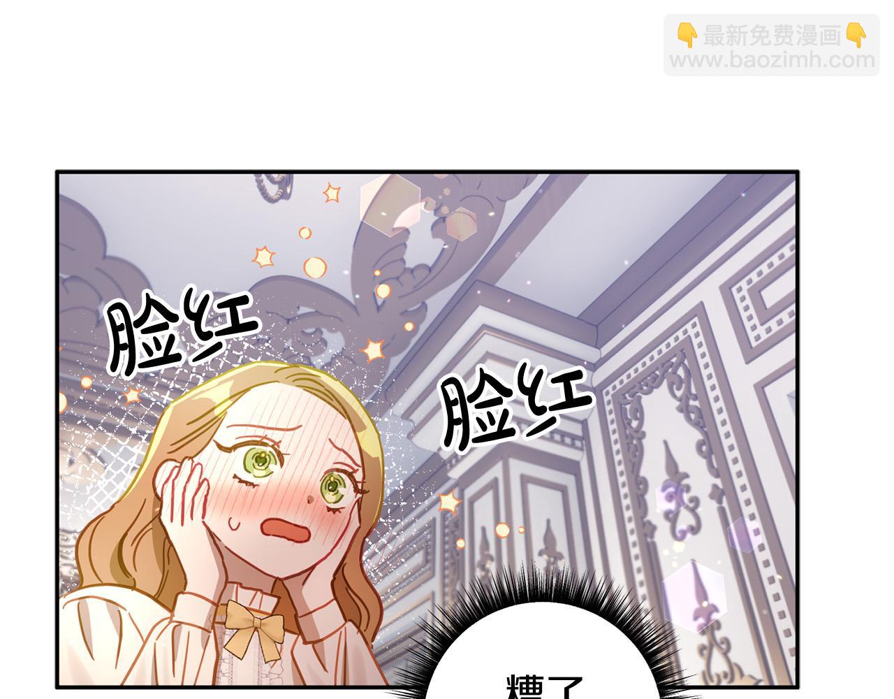 第37话 昨晚发生了什么？！133