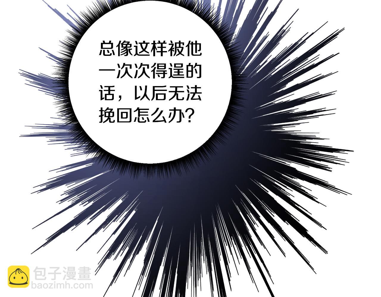 第37话 昨晚发生了什么？！136