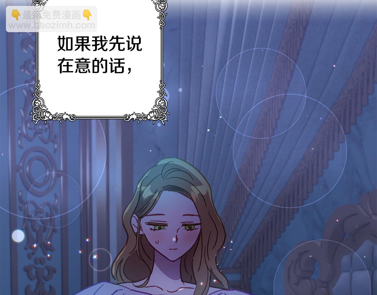 第37话 昨晚发生了什么？！149