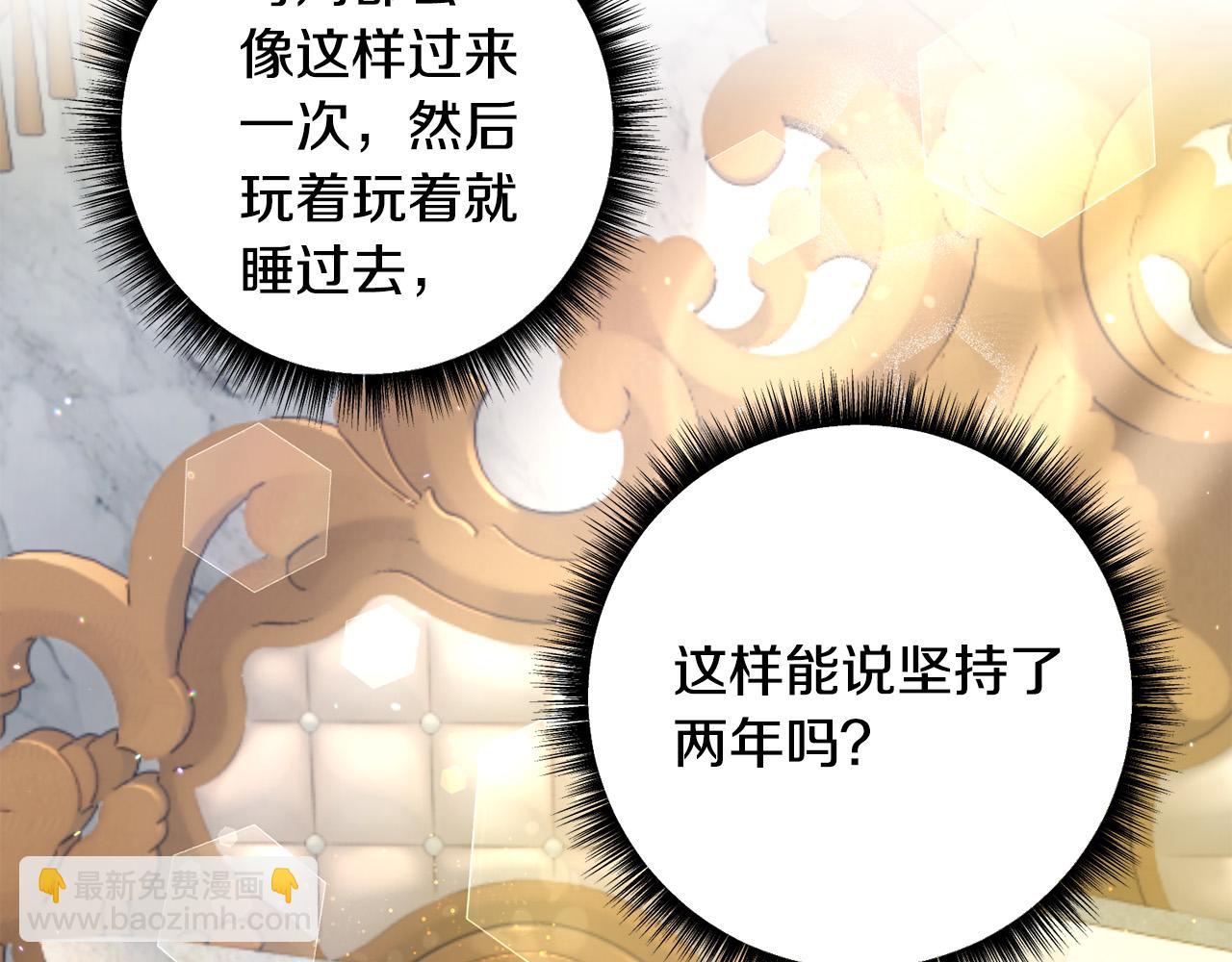 第37话 昨晚发生了什么？！189