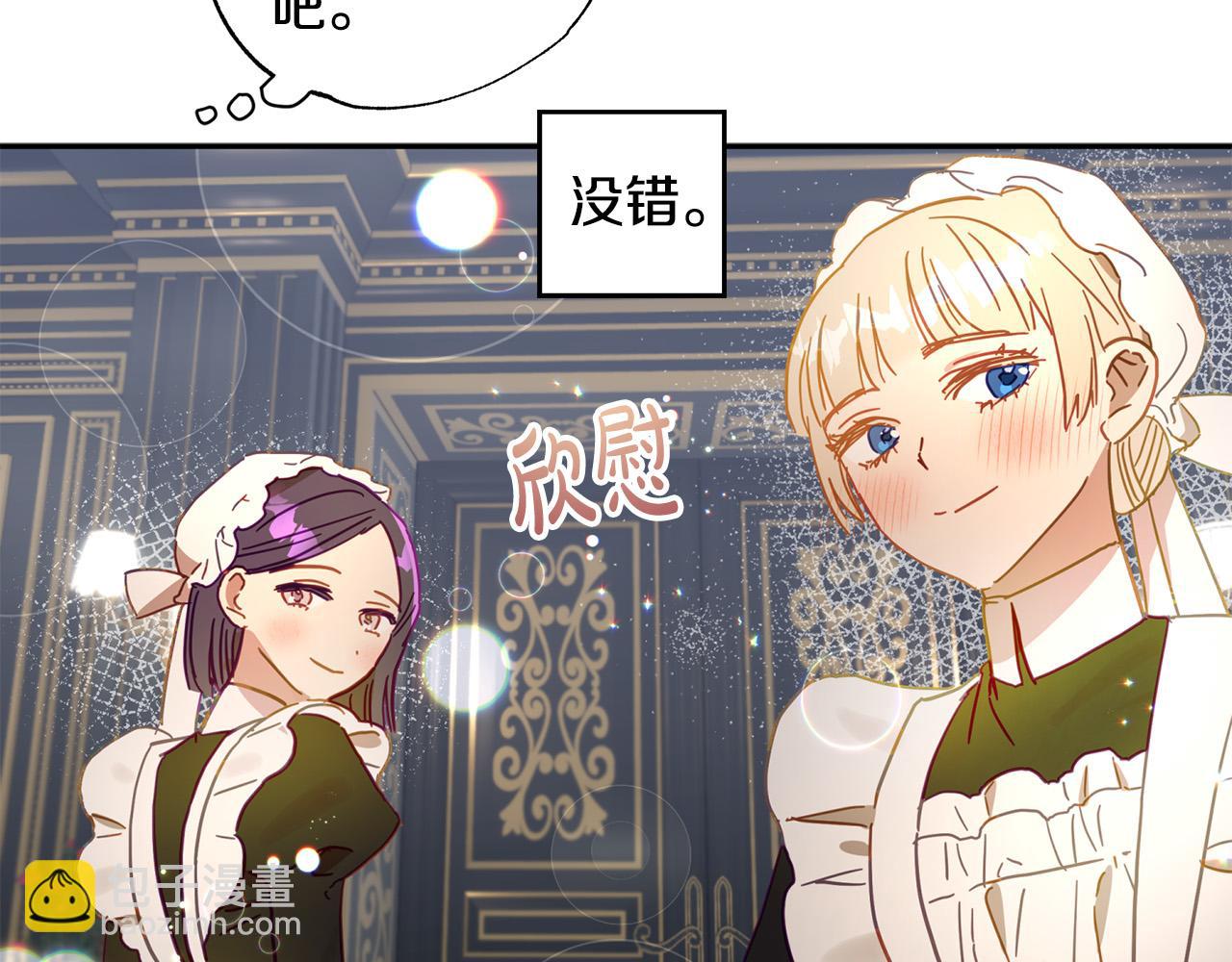 第37话 昨晚发生了什么？！21