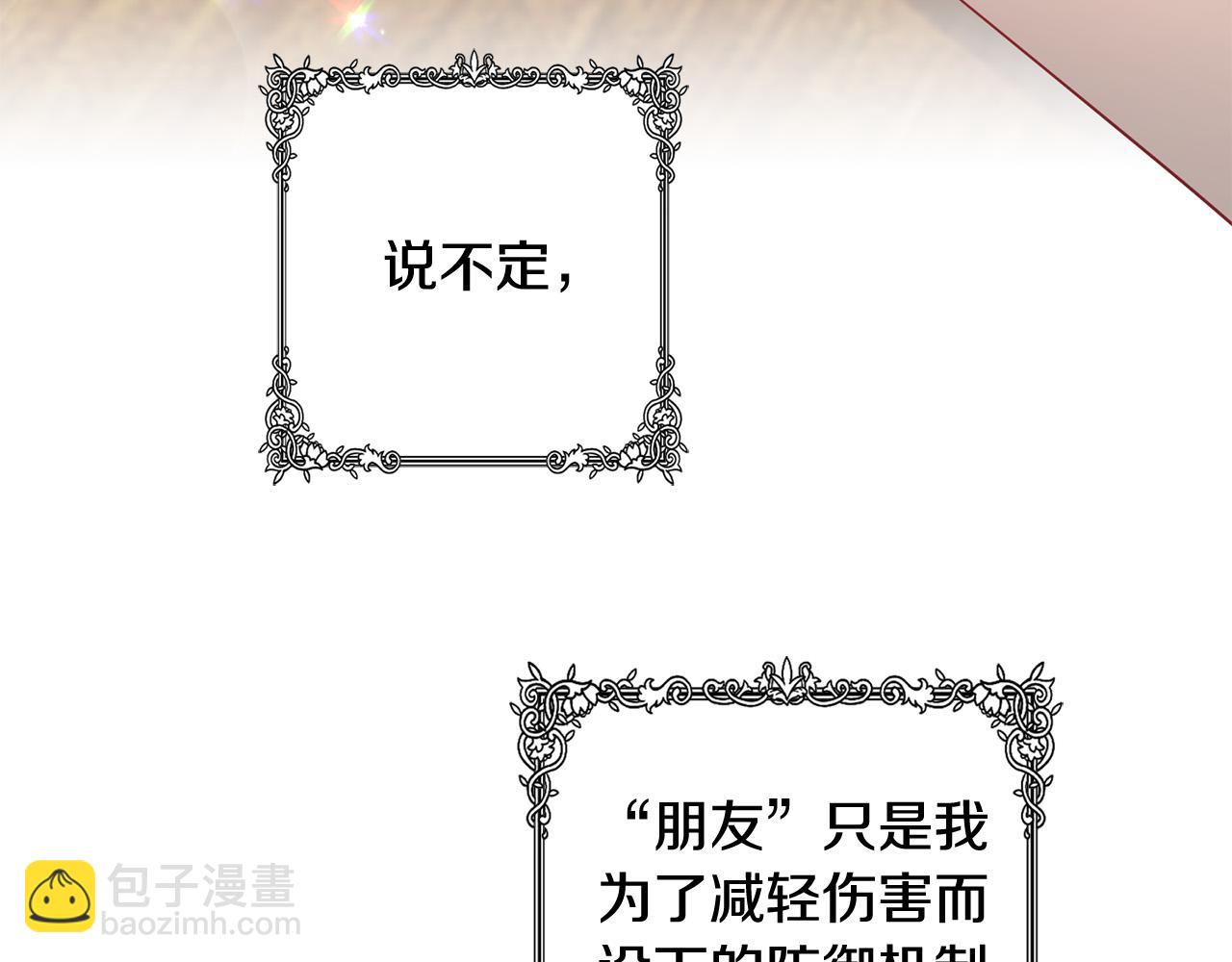 第37话 昨晚发生了什么？！227