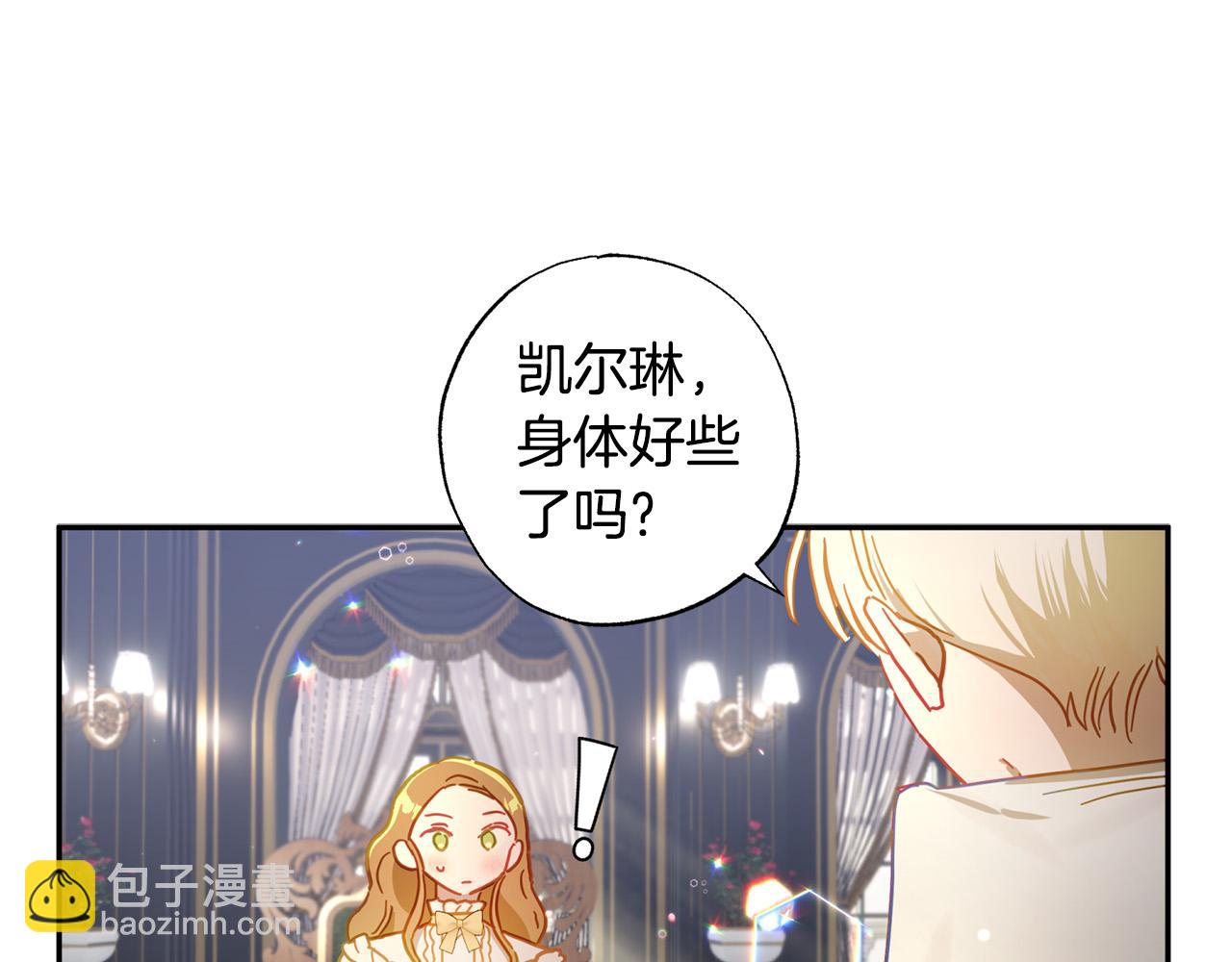 第37话 昨晚发生了什么？！23