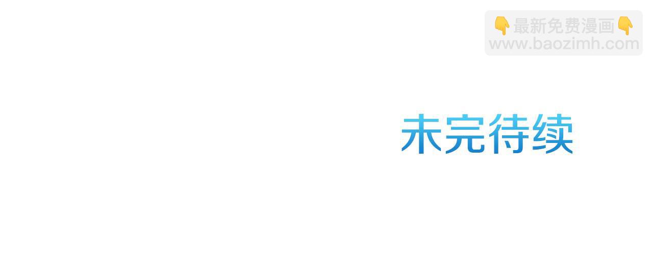 第37话 昨晚发生了什么？！234