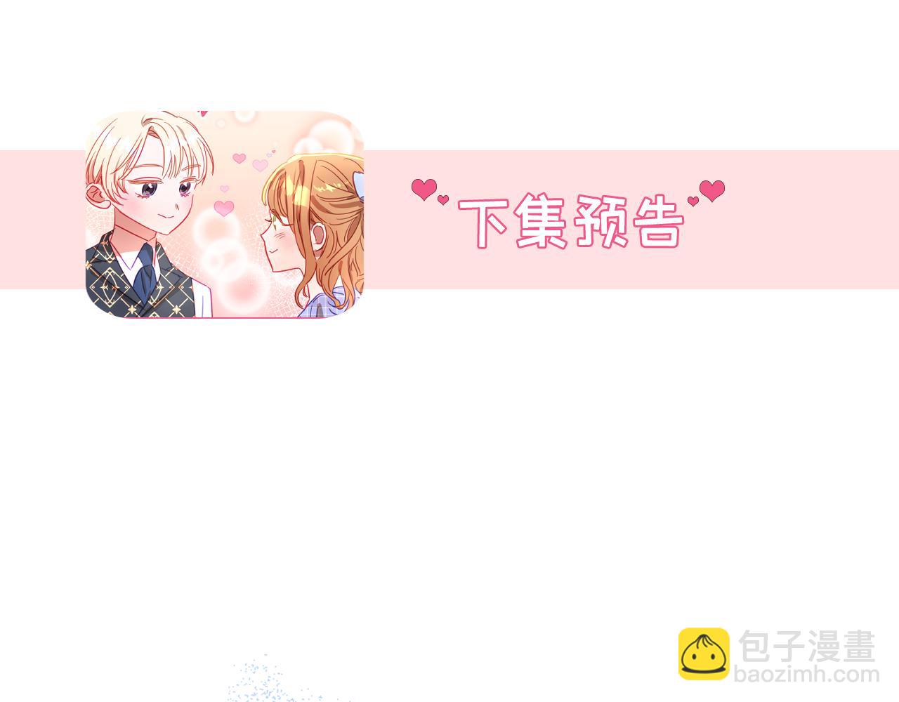 第37话 昨晚发生了什么？！236