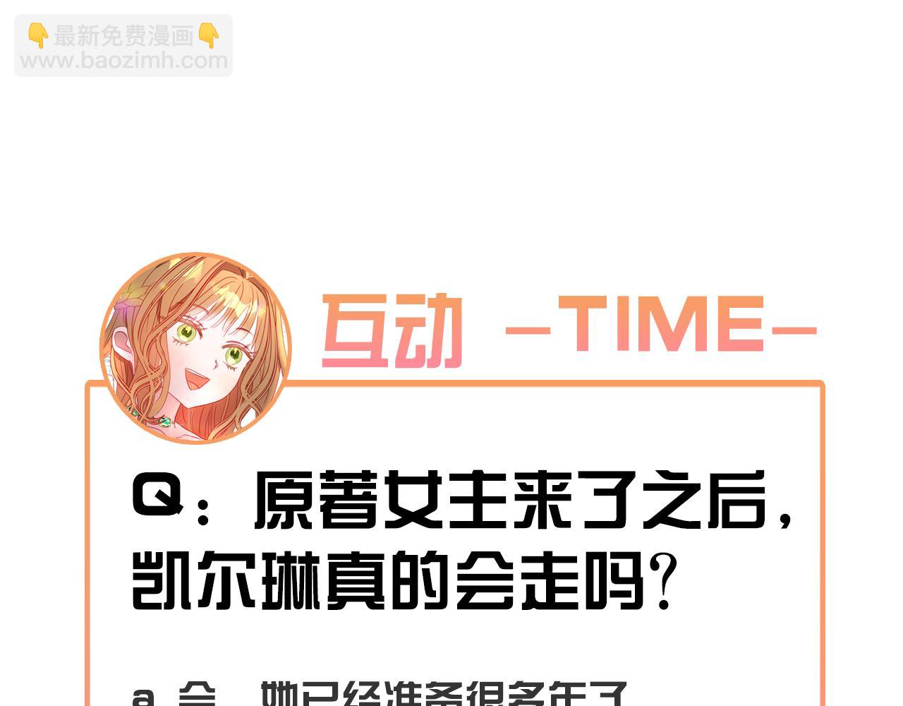 第37话 昨晚发生了什么？！245